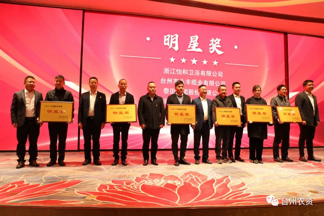 喜報(bào)！臺(tái)州農(nóng)資、臺(tái)農(nóng)瓜業(yè)分別榮獲海門街道2022年度經(jīng)濟(jì)發(fā)展“明星獎(jiǎng)、“貢獻(xiàn)獎(jiǎng)”