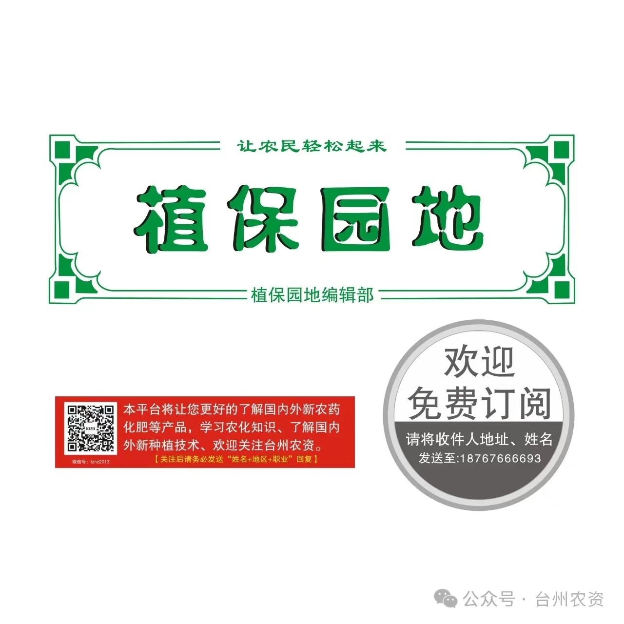 臺州農(nóng)資 臺州農(nóng)資